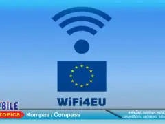 Inicijativa WiFi4EU - besplatan pristup Wi-Fi povezivosti za građane